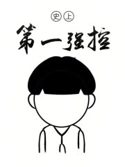 史上第一掌门小说